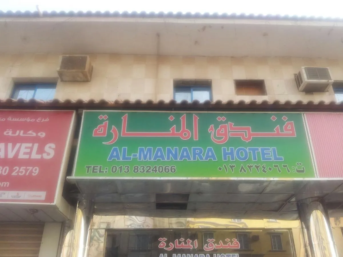 Al Manarah Hotel Dammam
